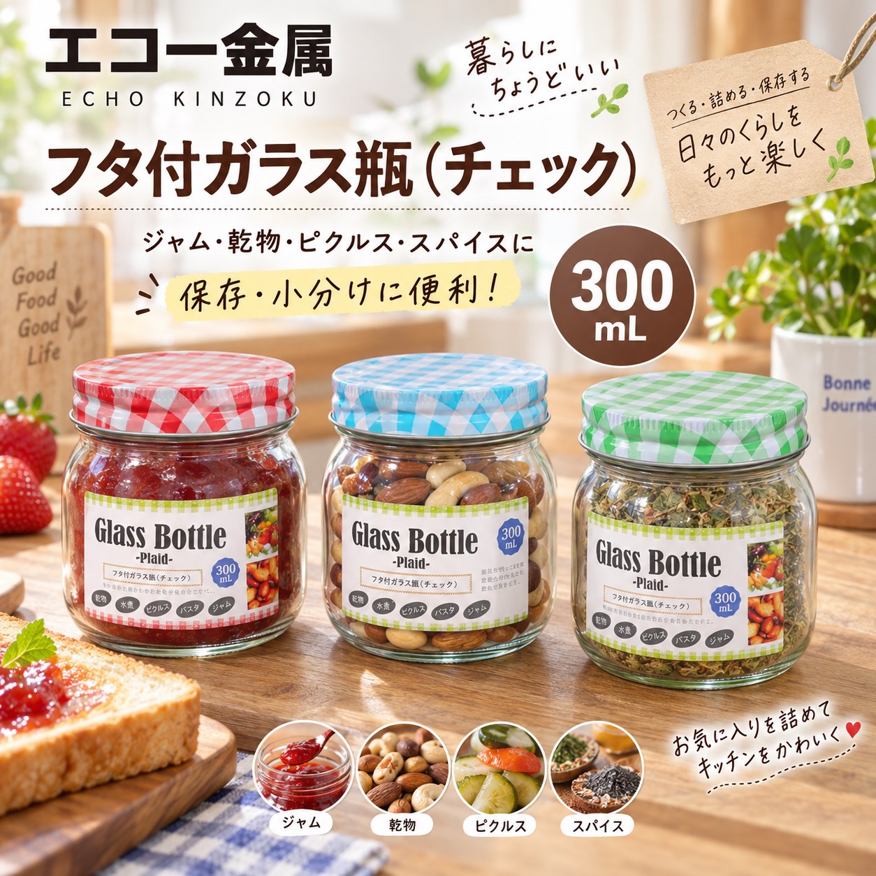【HIYASU日安工坊】格紋玻璃瓶 300mL, , large