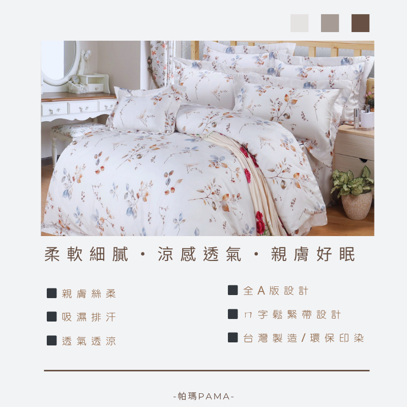 100% Tencel Single/Dual-Use Quilt and Bedding Set, , large