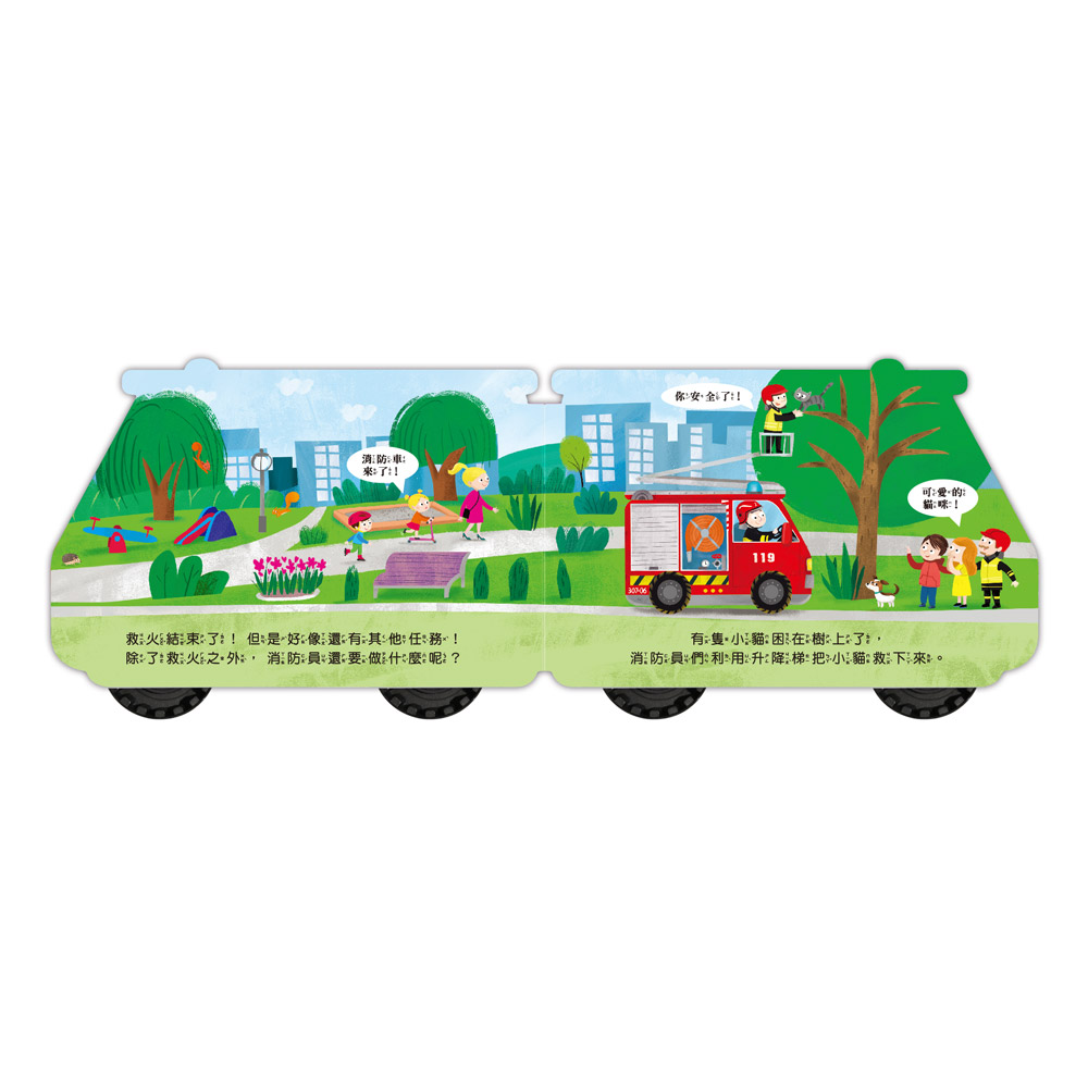 [風車圖書] 會動的車輪玩具書-消防車, , large
