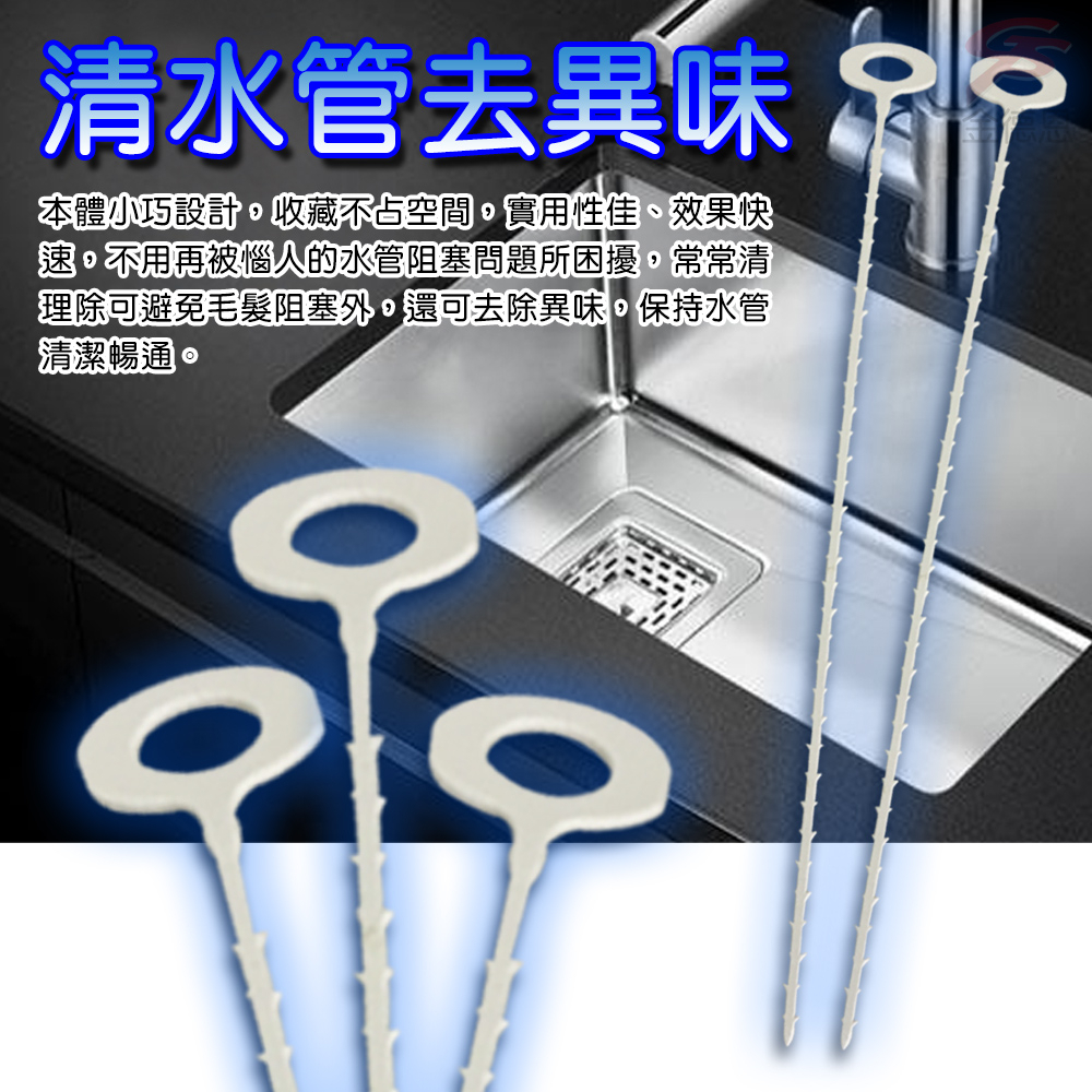 GS MALL 台灣製造 一組5支 水管毛髮疏通棒 疏通棒 水管疏通 毛髮疏通 清潔棒 疏通棒 毛髮疏通 水管疏通, , large