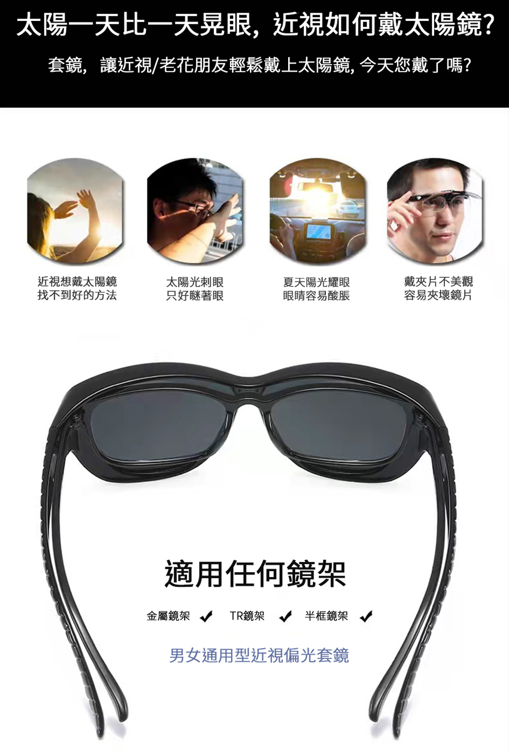 MEGASOL UV400偏光時尚男女中性套鏡(3001-多色選) 玳瑁茶色, , large