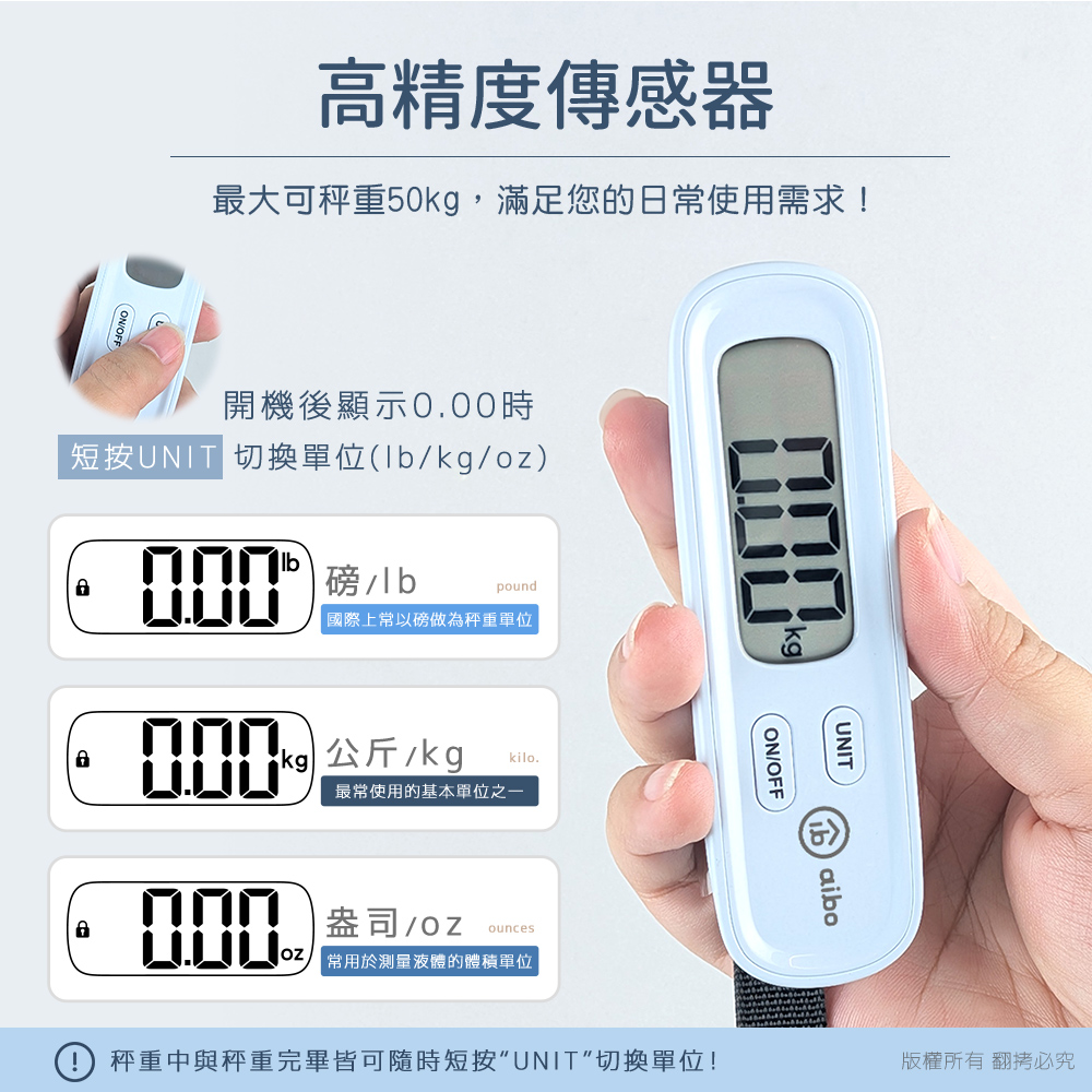aibo 大螢幕輕巧電子行李秤(LS05), , large
