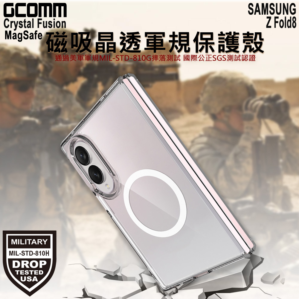 GCOMM 三星 Z Fold8 磁吸晶透防摔殼 Crystal Fusion MagSafe 兼容, , large