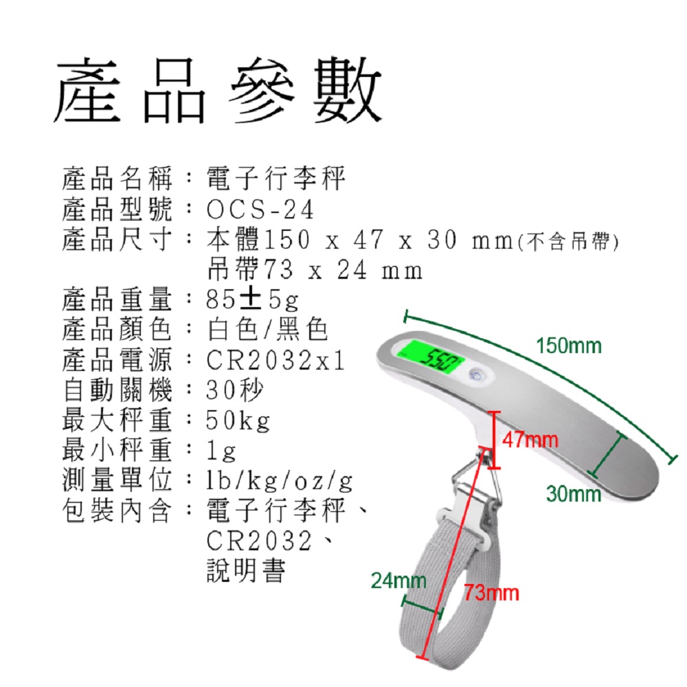 【好米企業社】電子行李秤 電子秤 電池款, , large