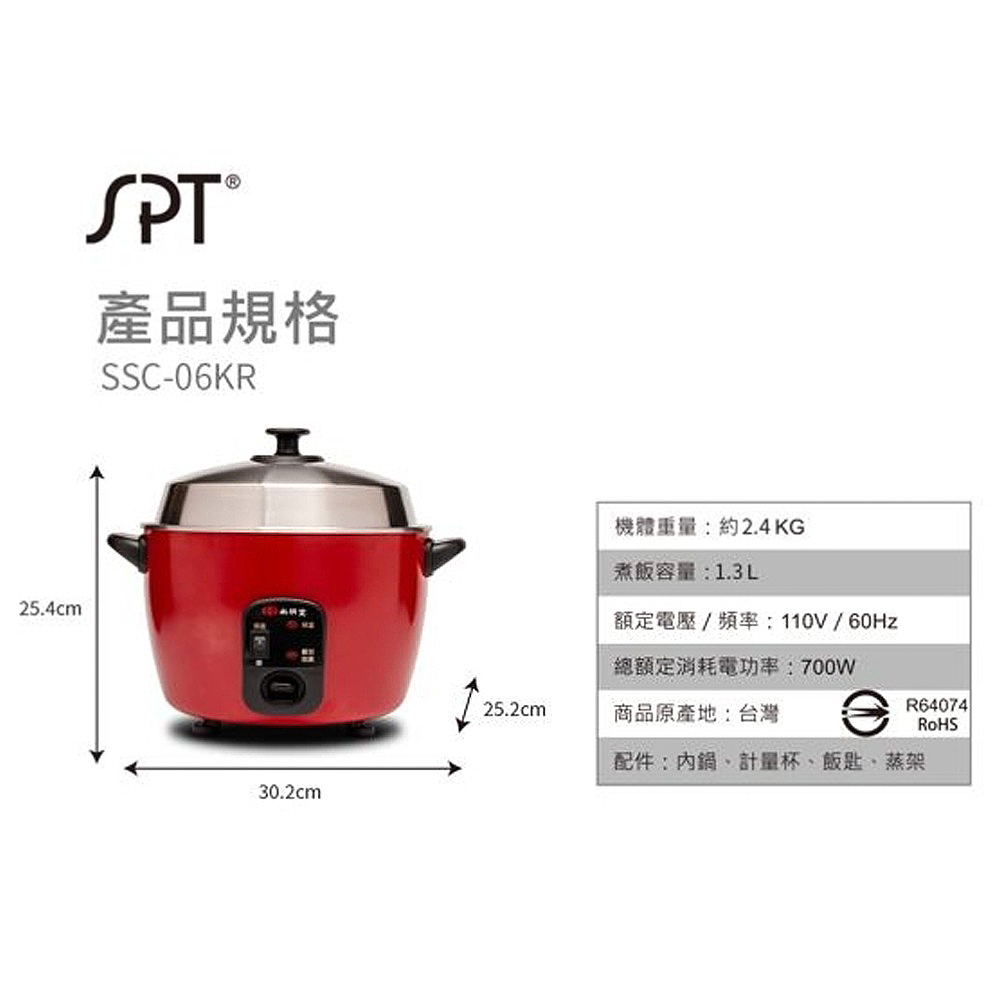 SPT 尚朋堂 6人份養生不鏽鋼電鍋 SSC-06KR, , large