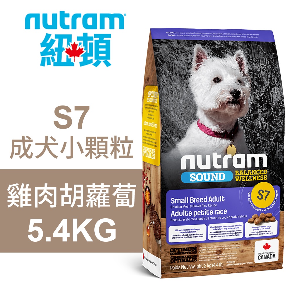 【Nutram 紐頓】S7 成犬小顆粒 雞肉胡蘿蔔 狗飼料 狗食 犬糧2KG, , large