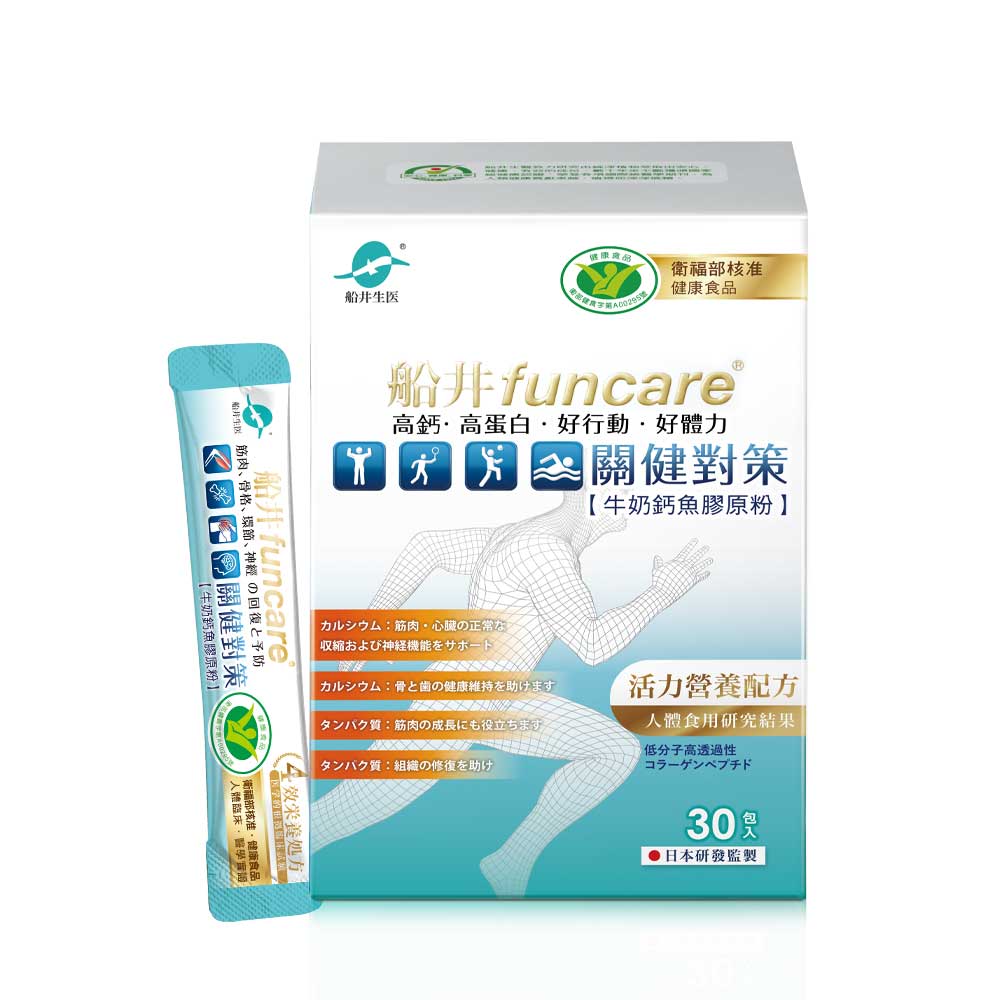 【船井】關健對策30入/盒(衛福部核准健康食品), , large