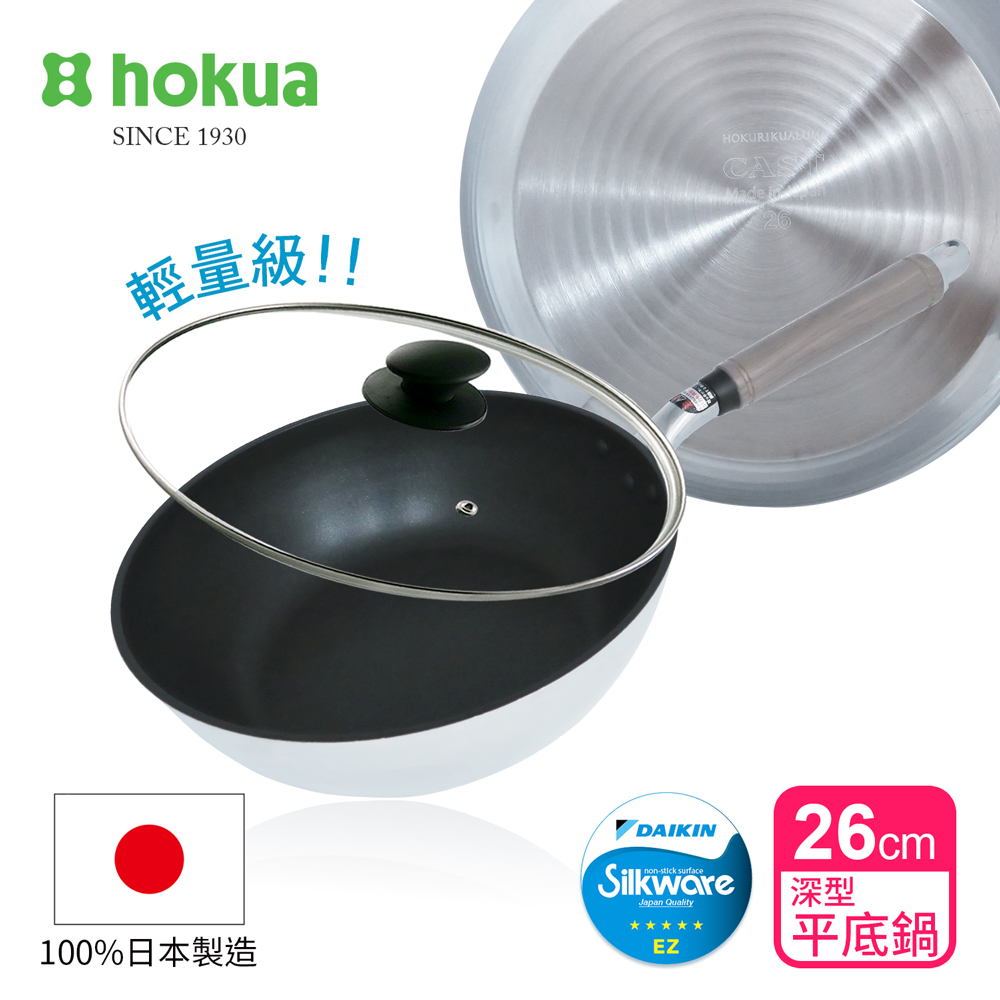 【hokua】Japan-made SenLenFan light Non-stick deep frying pan 26cm with glass lid / metal spatula applicable, , large