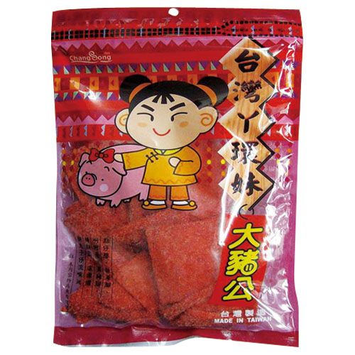 Taiwan The Big Pig Of Ring, , large