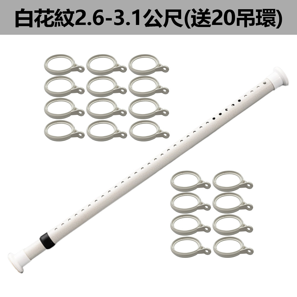 No-drill telescopic pole - white pattern - 2.6-3.1 meters (includes 20 lifting rings), , large
