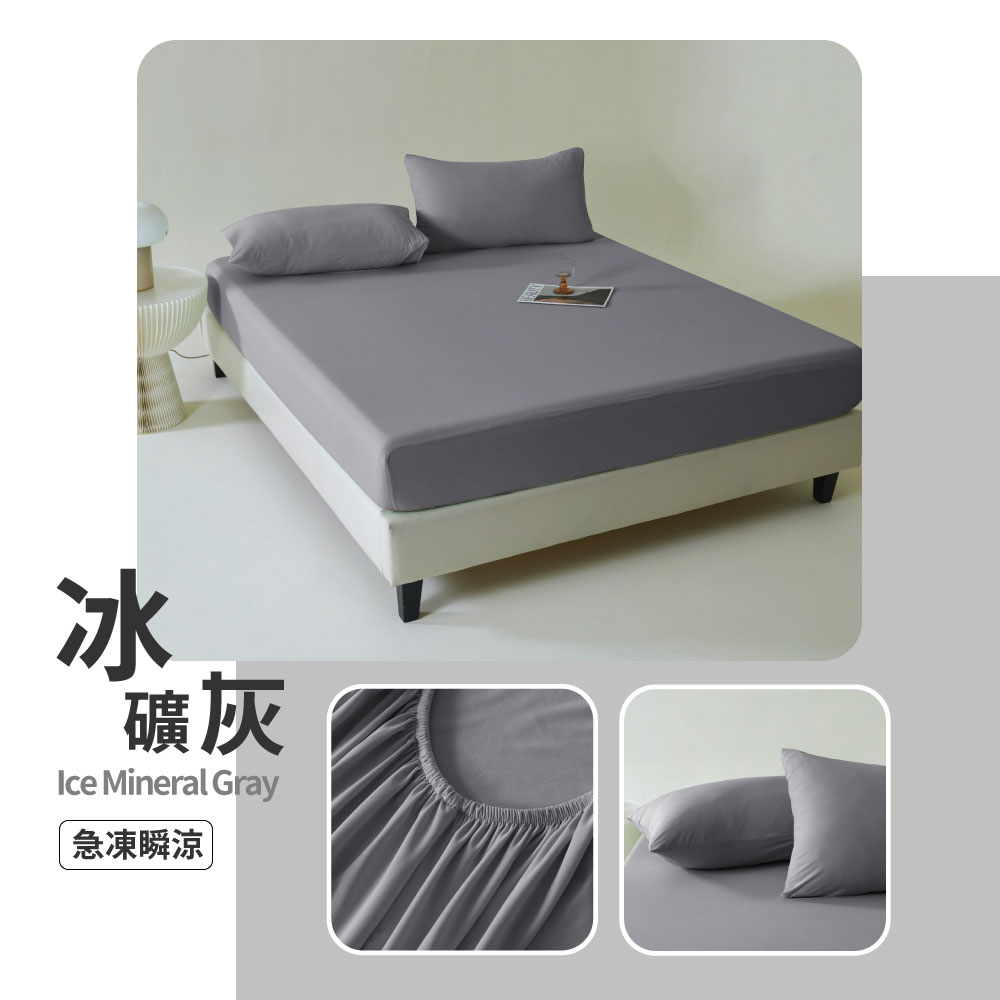 【Sleep Peacefully 寢室安居】S plus科技急凍抗菌涼感床包枕套組(尺寸/多色任選/床罩/涼感認證), , large