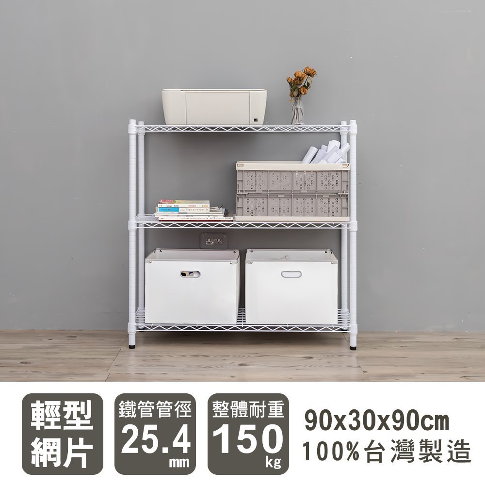 【Y HOUSE】90x30x90cm Lightweight Three-Layer Iron Rack Iron Rack - Painted Black, , large