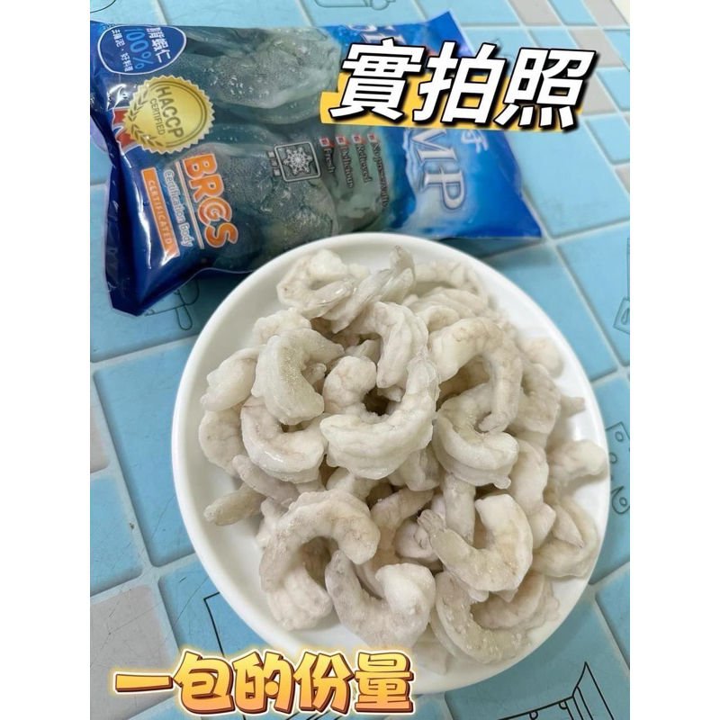 【老王賣肉】石狩割背蝦仁超好評/蝦子/蝦仁/冷凍/料理, , large