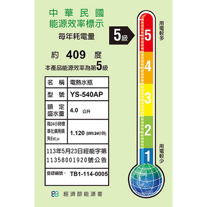 Yen Sun YS-540AP Hot Pot, , large