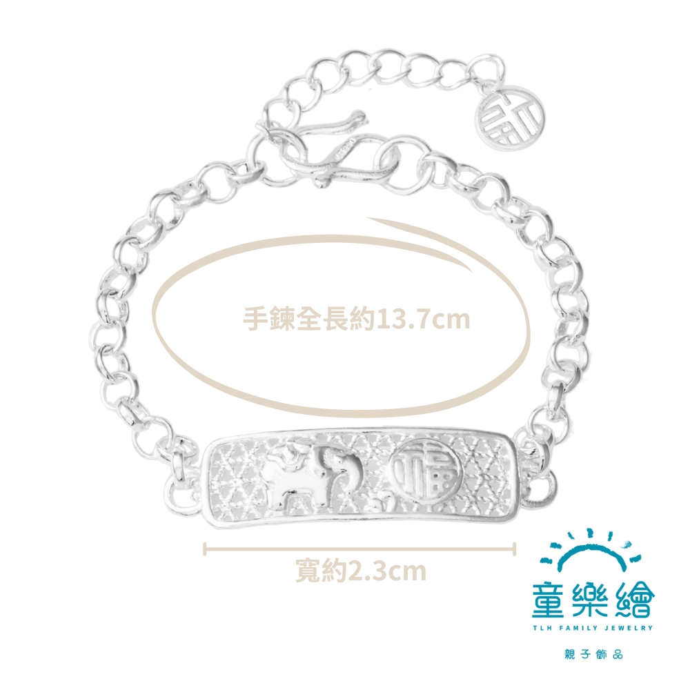 【童樂繪金飾】兒童純銀手鍊 吉象招福 (彌月銀飾 滿月禮 寶寶足銀), , large