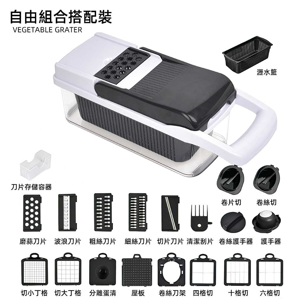 【上手家居】多功能切菜刨絲器 黑白色(切菜器/切片器/刨絲/切菜神器/切片), , large
