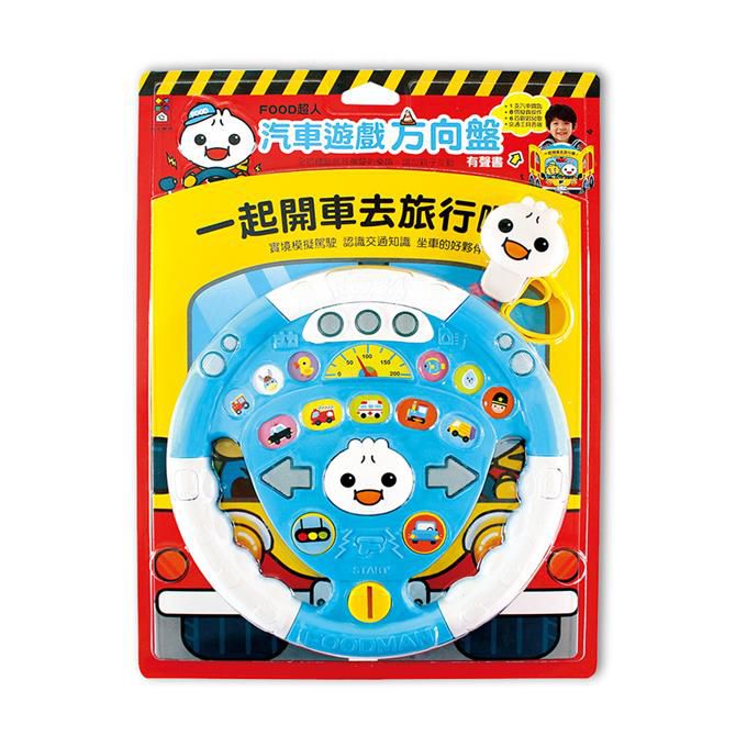 [風車圖書] 汽車遊戲方向盤(藍色)-FOOD超人, , large