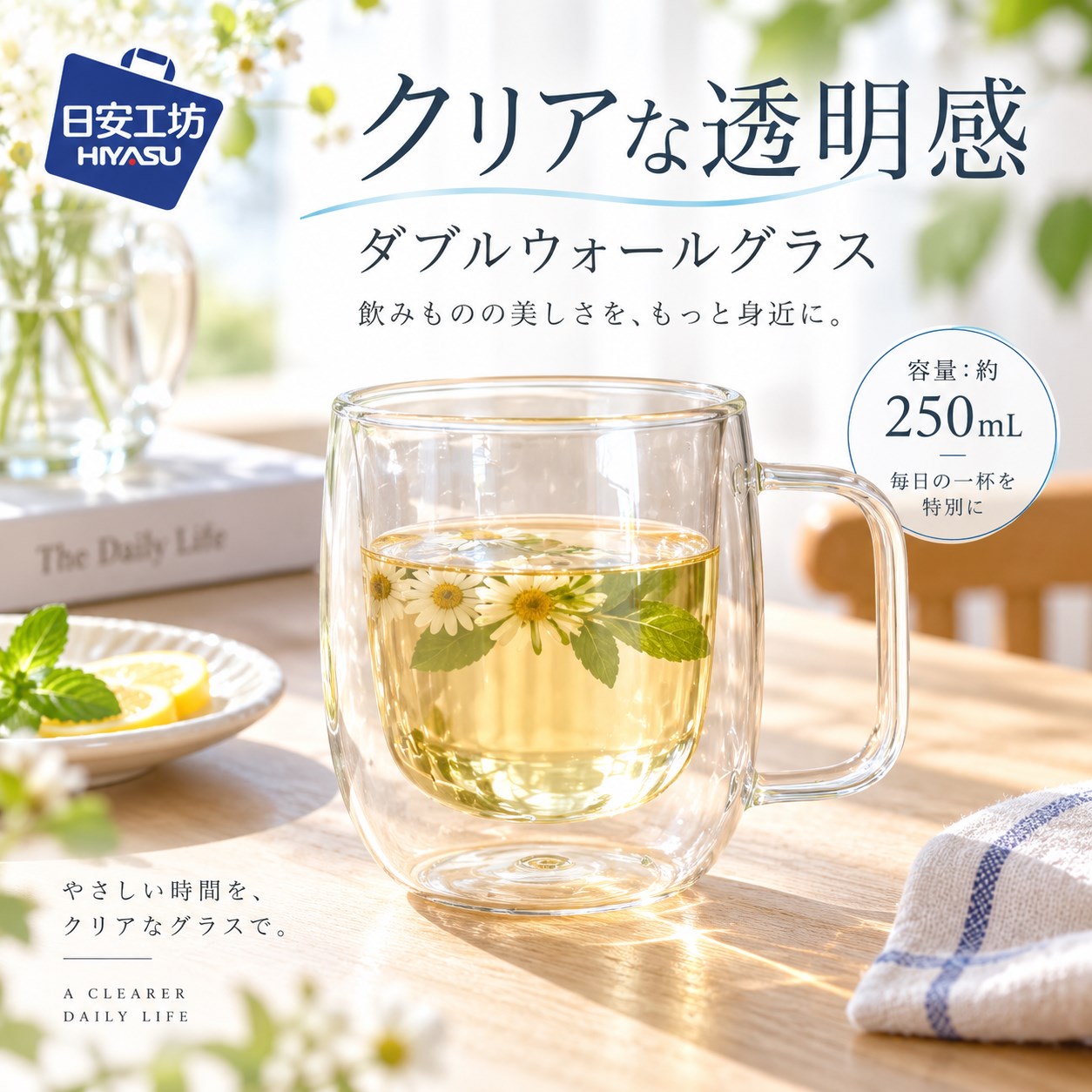 【HIYASU日安工坊】小方把雙層玻璃杯, , large
