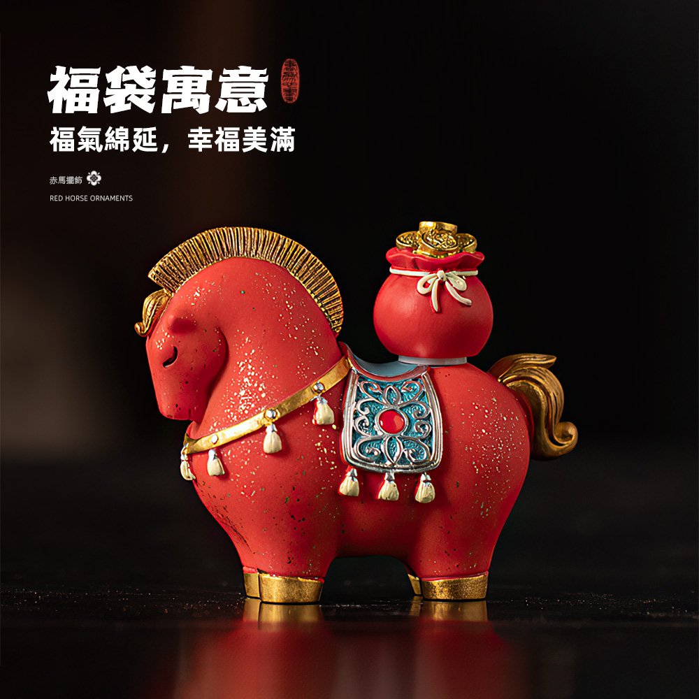 【上手家居】祈福赤馬招財擺飾(馬上有錢/風水擺件/招財擺件/馬擺件), , large