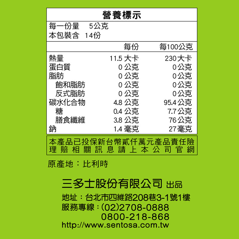 【三多士】膳食纖維粉末食品5g*14包(6盒組), , large