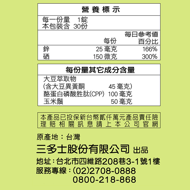 An Plus Se Isoflavone Tablets, , large