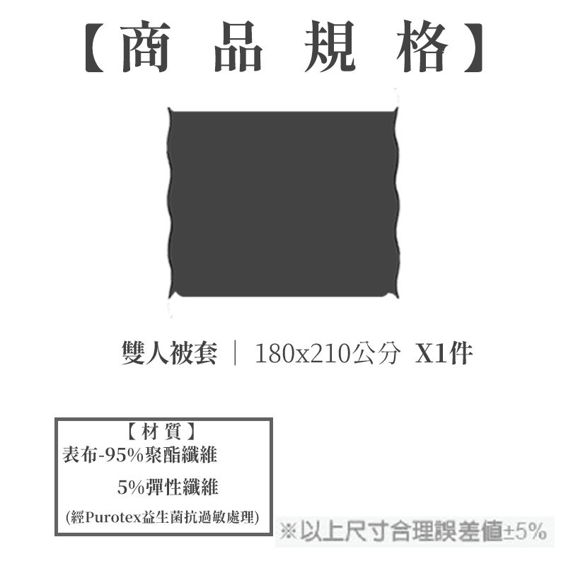 抗敏慕斯素色雙人被套, , large