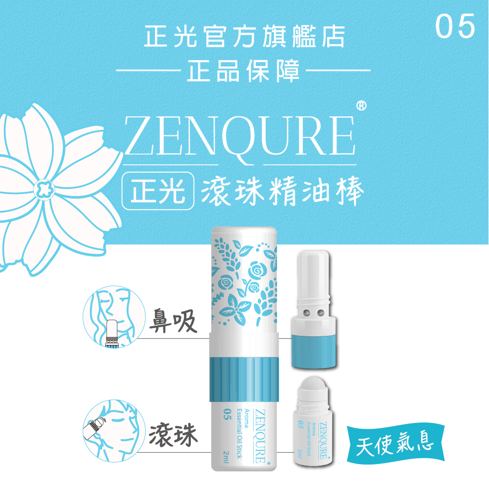 ZENQURE Cheng Kuang Roll-On Essential Oil Stick No.5, , large