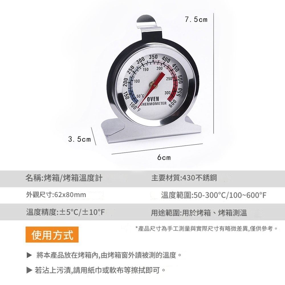 烤箱溫度計, , large