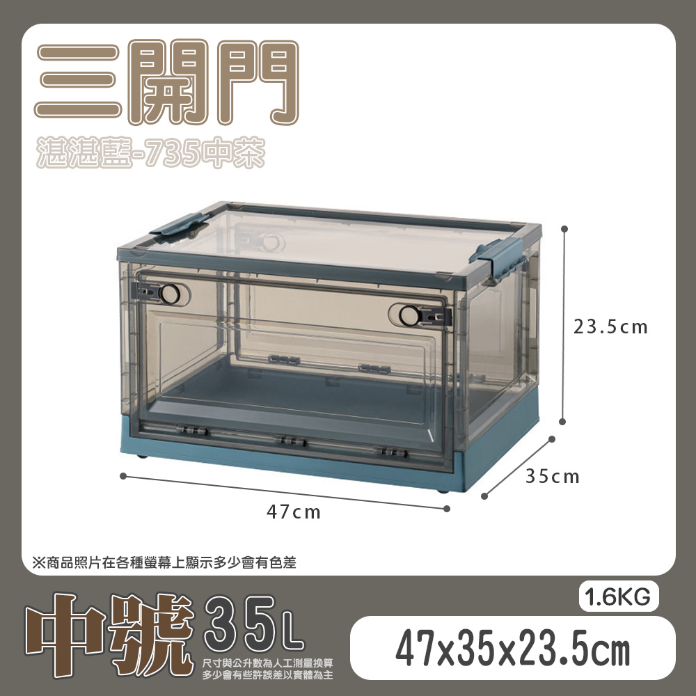 【快樂小島】三開透明收納箱/735中號(35L), , large