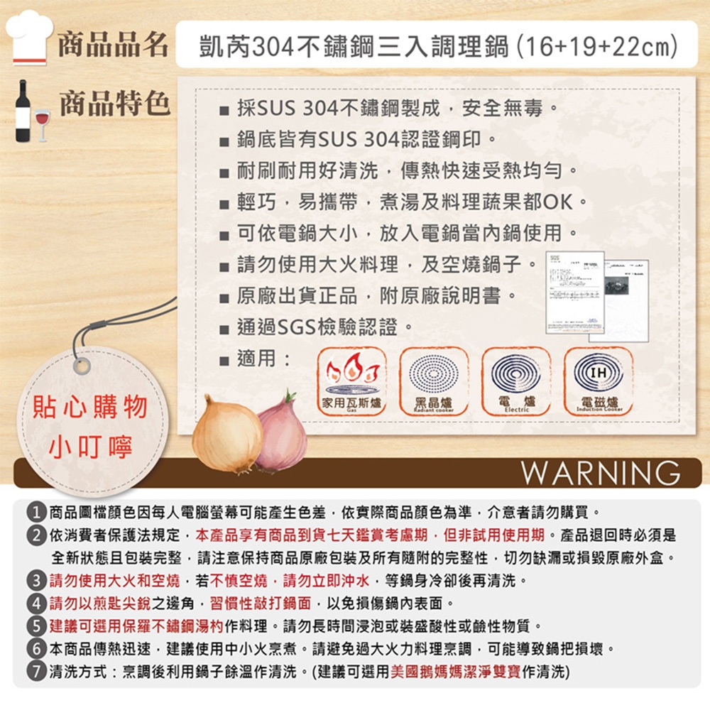 【美國MotherGoose鵝媽媽】304不鏽鋼 凱芮調理鍋三入組16+19+22cm, , large