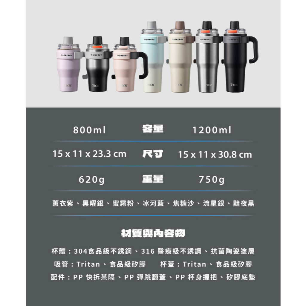 TKK跳跳超霸杯｜冰壩杯大容量｜陶瓷內膽｜內含泡茶神器｜長效保冰, , large