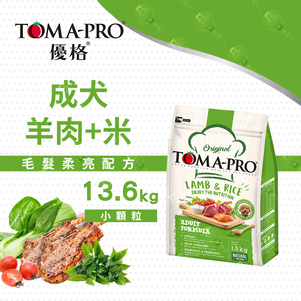 TOMA-PRO 優格 成犬羊肉米(小顆粒) 13.6kg 經典 寵物食譜 狗飼料, , large