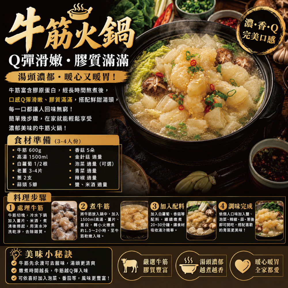 約克街肉鋪 澳洲頂級牛筋切段1包(500g&plusmn;10%/包)_任選, , large