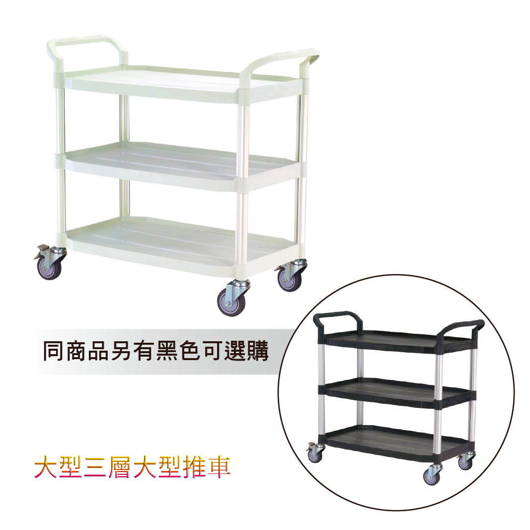 Trolley, , large