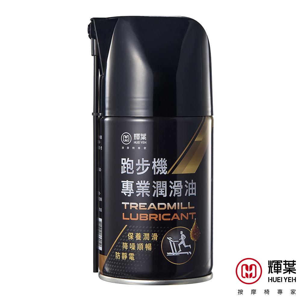 lubricant oil for treadmill, , large