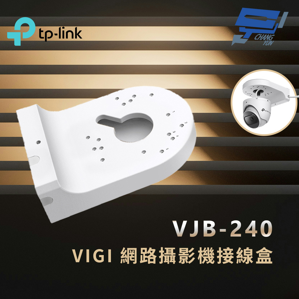TP-LINK 昌運監視器 VJB-240 VIGI 網路攝影機接線盒, , large