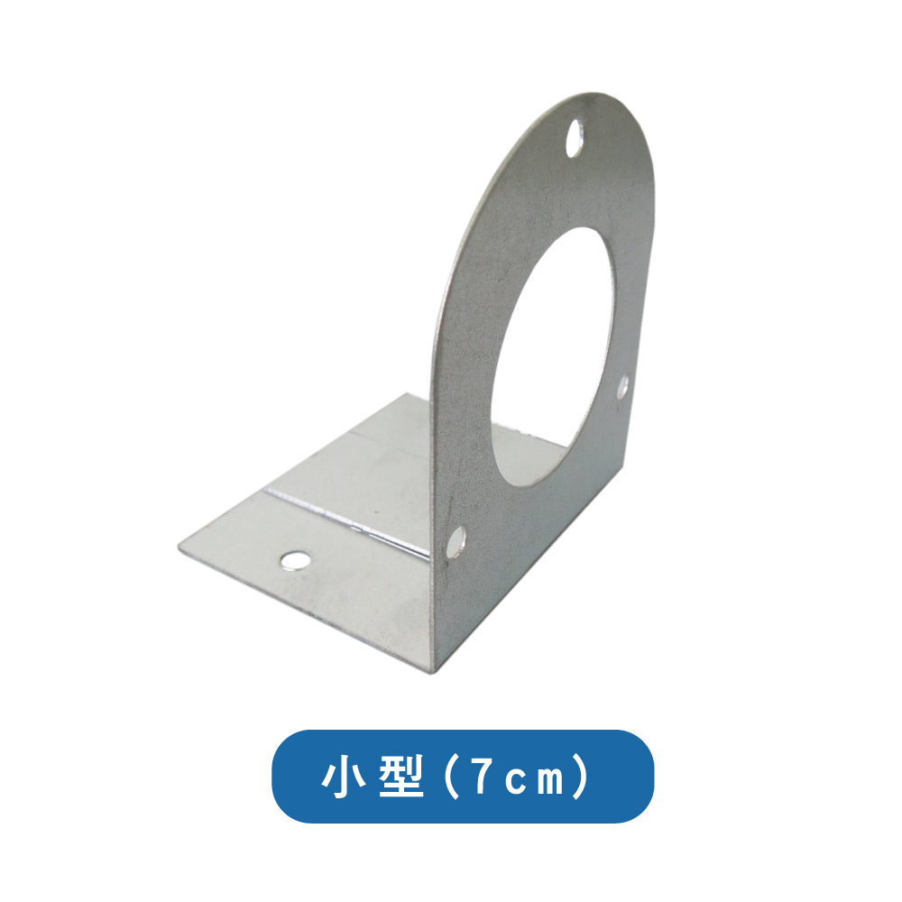 鉅玉經典｜警示燈 L型鐵片 腳架 L型固定座 小型7cm RG2-S-LW / 中型8cm RG2-M-LW, , large