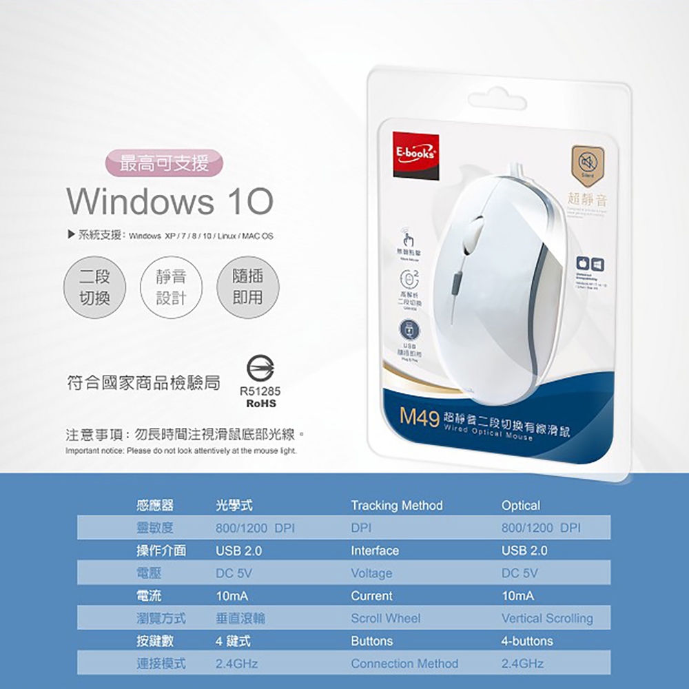 E-books M49 ultra-quiet two-stage switching wired mouse vertical scroll wheel silent click without driving, , large