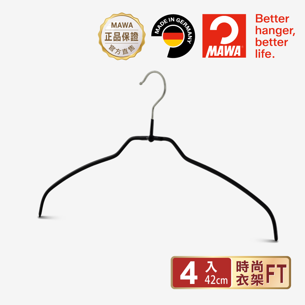 【德國MAWA】德國原裝進口 無痕止滑 時尚簡約衣架42cm 4入/黑, , large