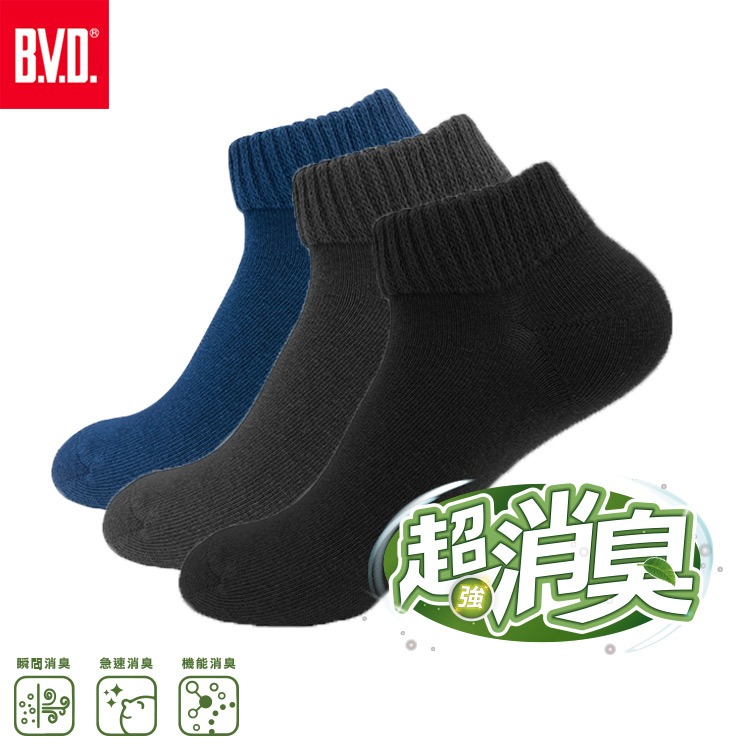 【BVD】超消臭船型襪5入-M<深藍>B628 襪子 短襪 抑菌除臭襪, , large