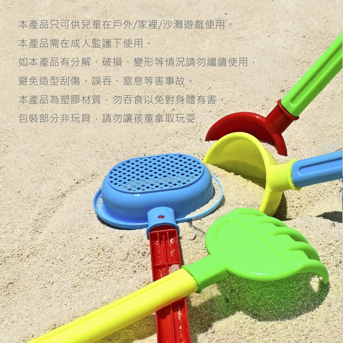 4-Piece Beach Tool Set, , large