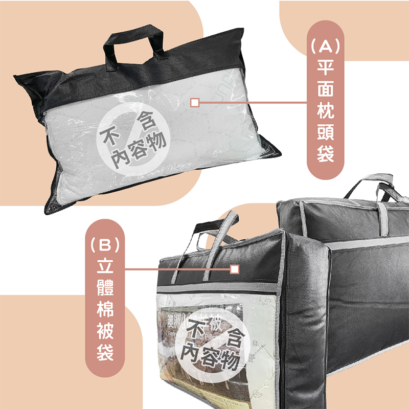 ［熊棉］寢具不織布防塵收納袋｜立體棉被袋｜好收納 收納專家  不佔空間 立體袋 棉被收納袋 不織布收納袋, , large