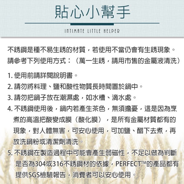 PERFECT 理想牌 極緻316不鏽鋼內鍋湯鍋萬用鍋調理鍋厚0.8mm 6人份-Leidea樂德兒, , large