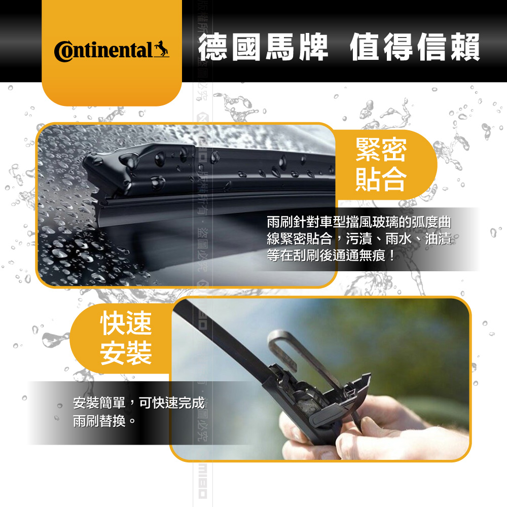 [進泓]CONTINENTAL 德國馬牌 U鈎專賣 28吋 軟骨雨刷 專利風翼 服貼 靜音 正品 公司貨, , large
