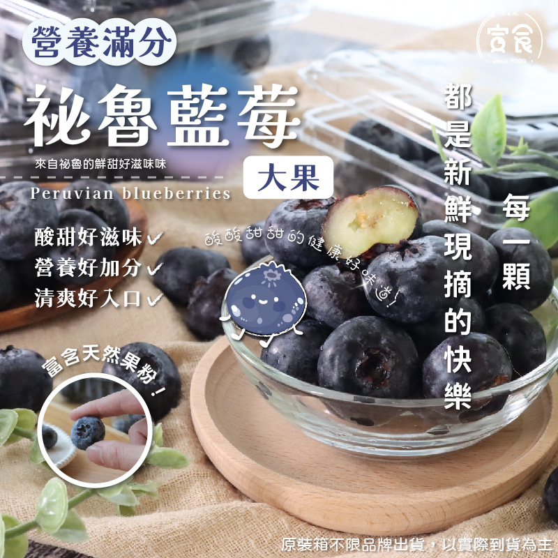 【寅食3 a.m.】祕魯藍莓大果20mm+/125g*12小盒原裝件, , large