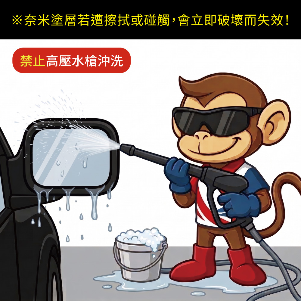 AutoCare 魔鏡 零水珠超撥水劑, , large