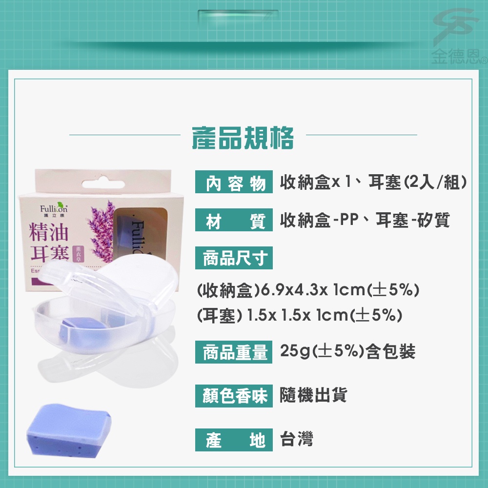 GS MALL 台灣製造 一對2入 耳道輪廓塑形矽膠耳塞 清香味耳塞 游泳耳塞 洗澡耳塞 靜音耳塞 防水耳塞 防噪耳塞, , large