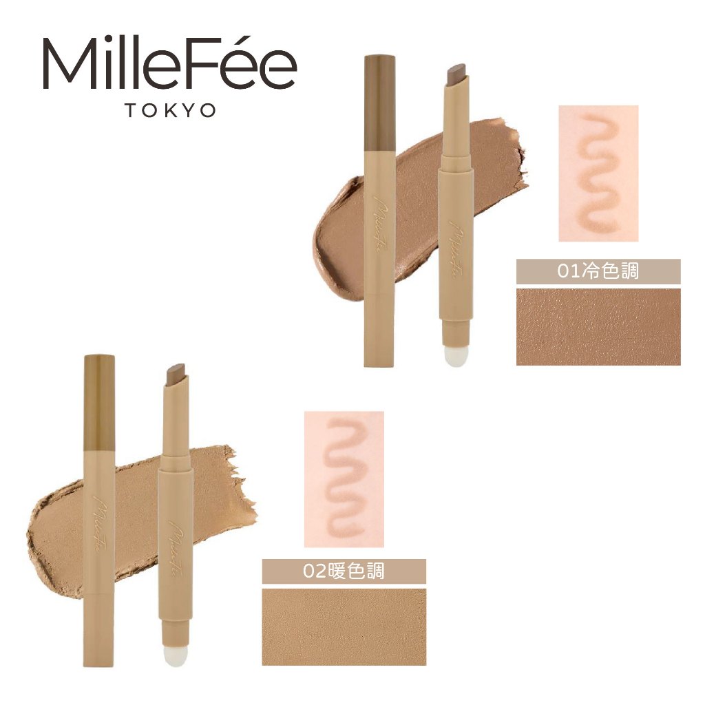 【千康購物網】MilleF&eacute;e 小顏魔法棒-02暖色調, , large