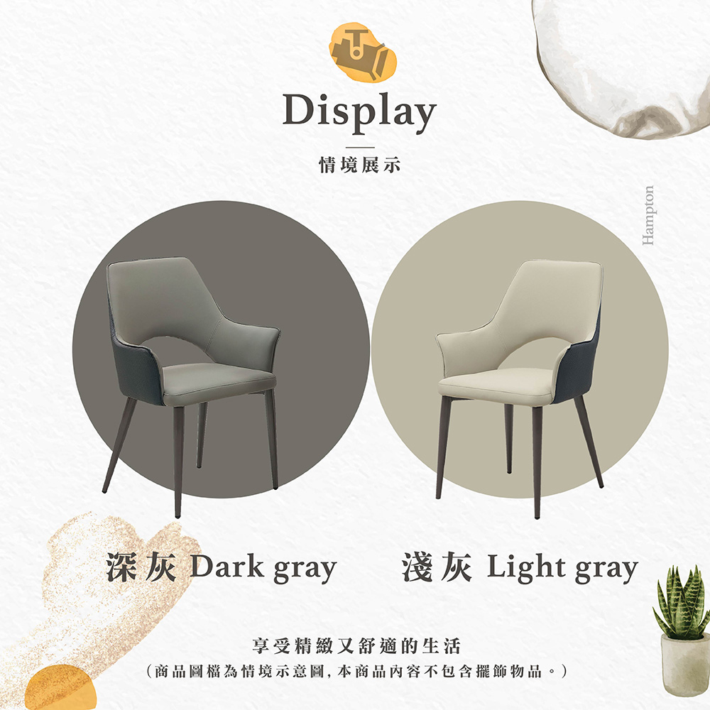 【Hampton 漢汀堡】科邇餐椅-深灰-2入組, , large