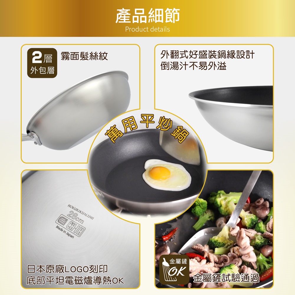 【日本北陸hokua】日本製Plateado EM複合金不沾平炒鍋28cm(含蓋)可用金屬鏟/IH可用鍋, , large